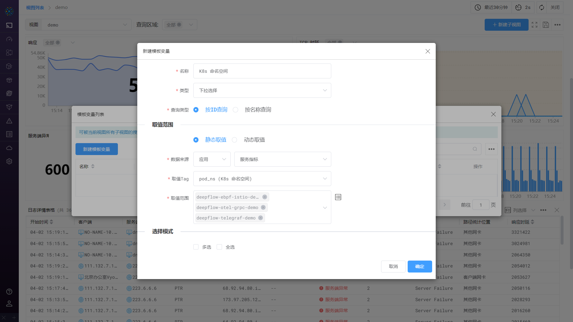 05-创建静态模板变量