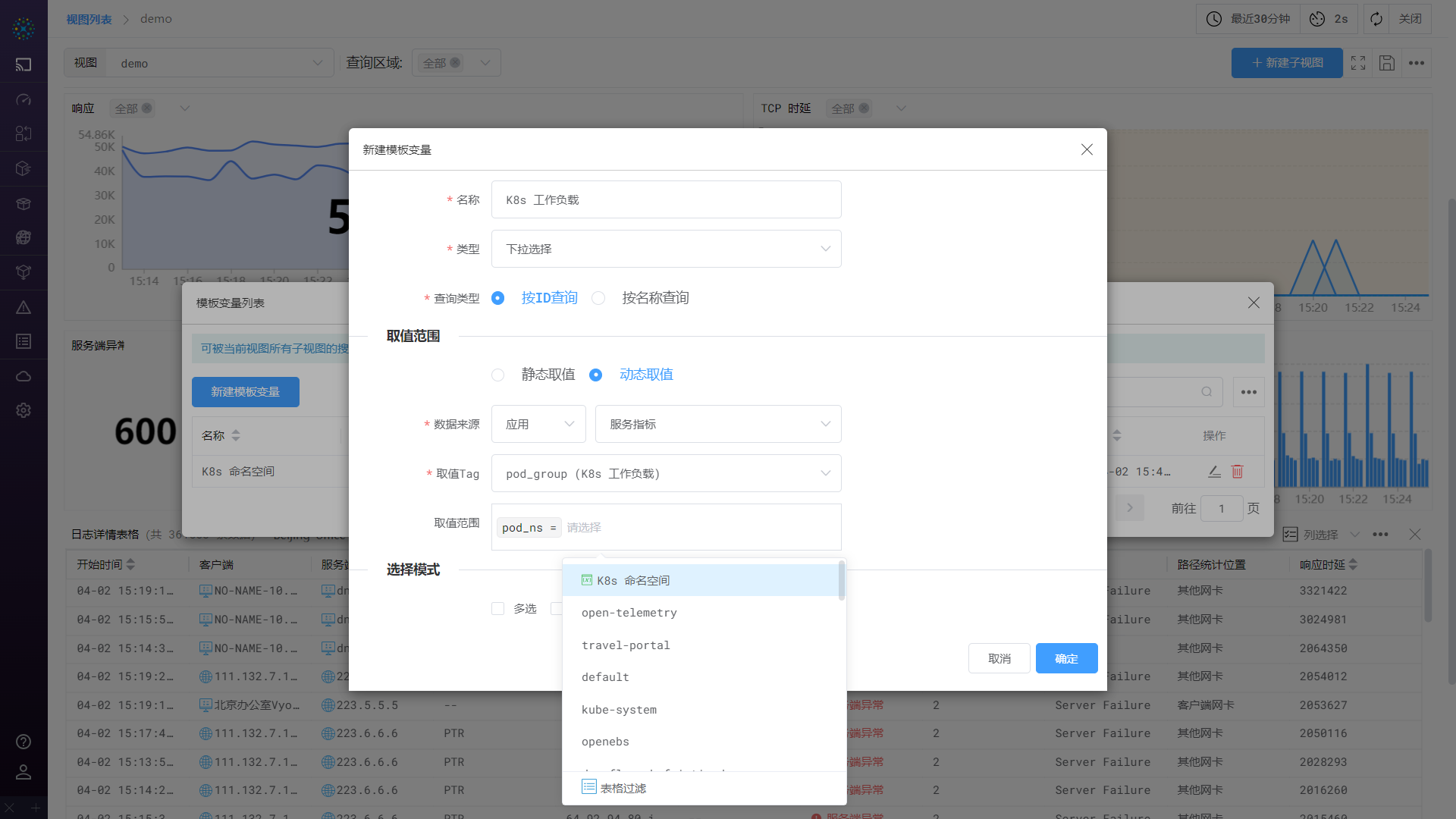 06-创建动态模板变量